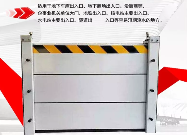 防汛擋水板的使用方法